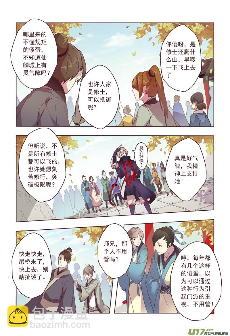 18 第五章02-第19话