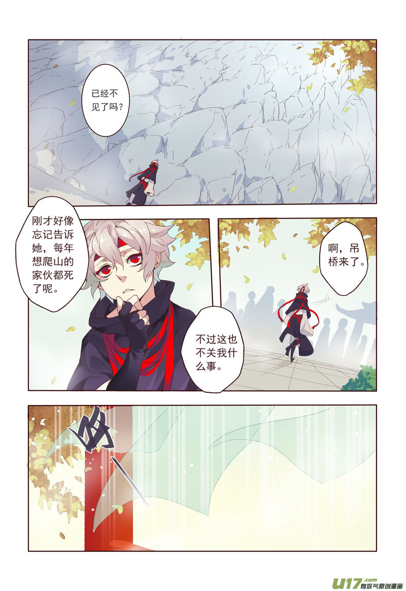 18 第五章02-第19话