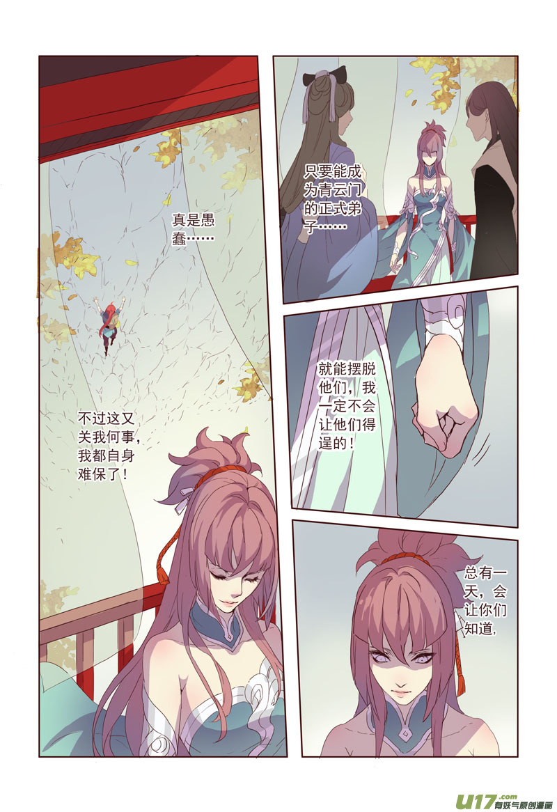 18 第五章02-第19话