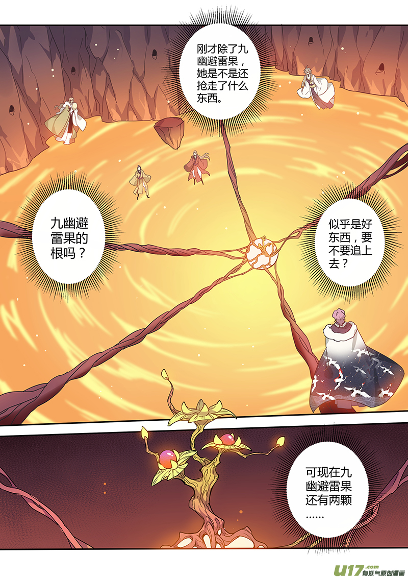 179第三十二章011-第181话