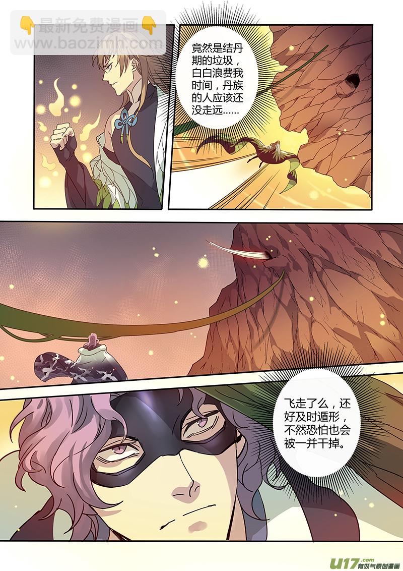 179第三十二章011-第181话