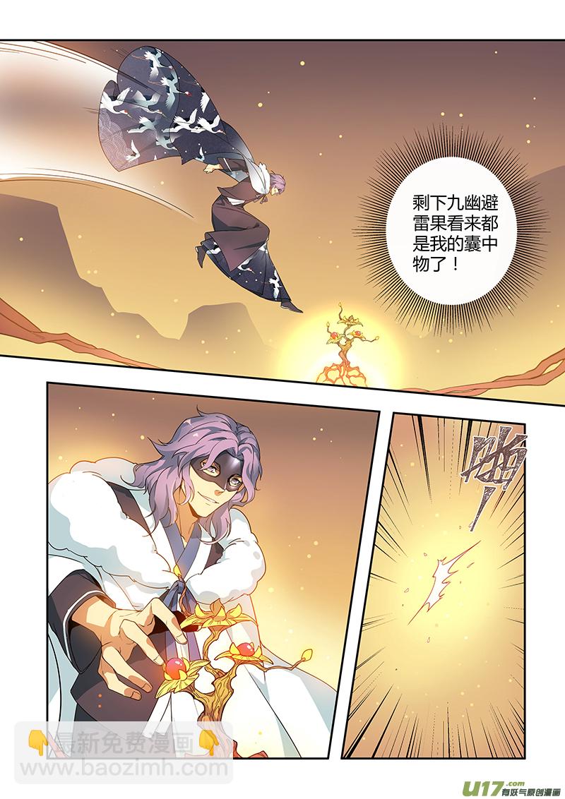 179第三十二章011-第181话