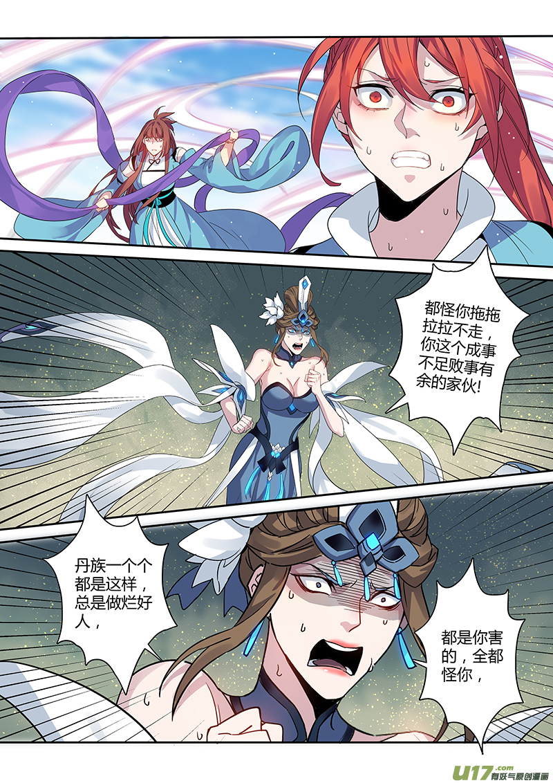 181第三十二章013-第183话