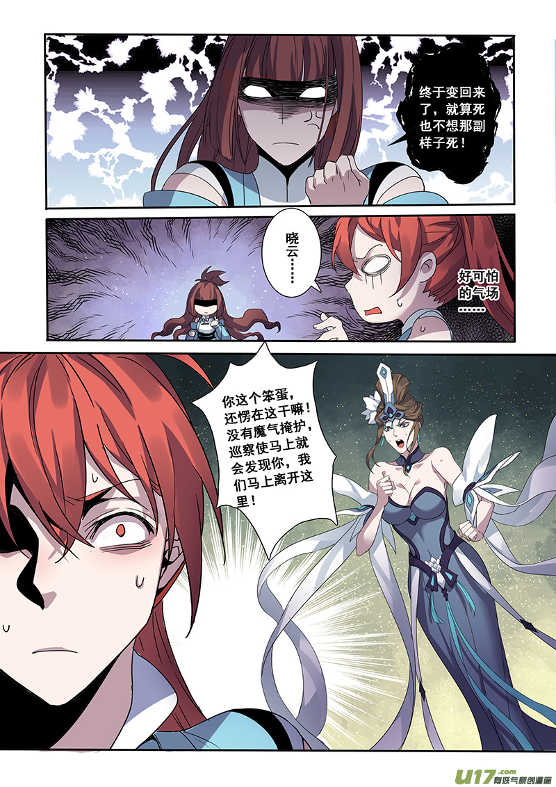 181第三十二章013-第183话