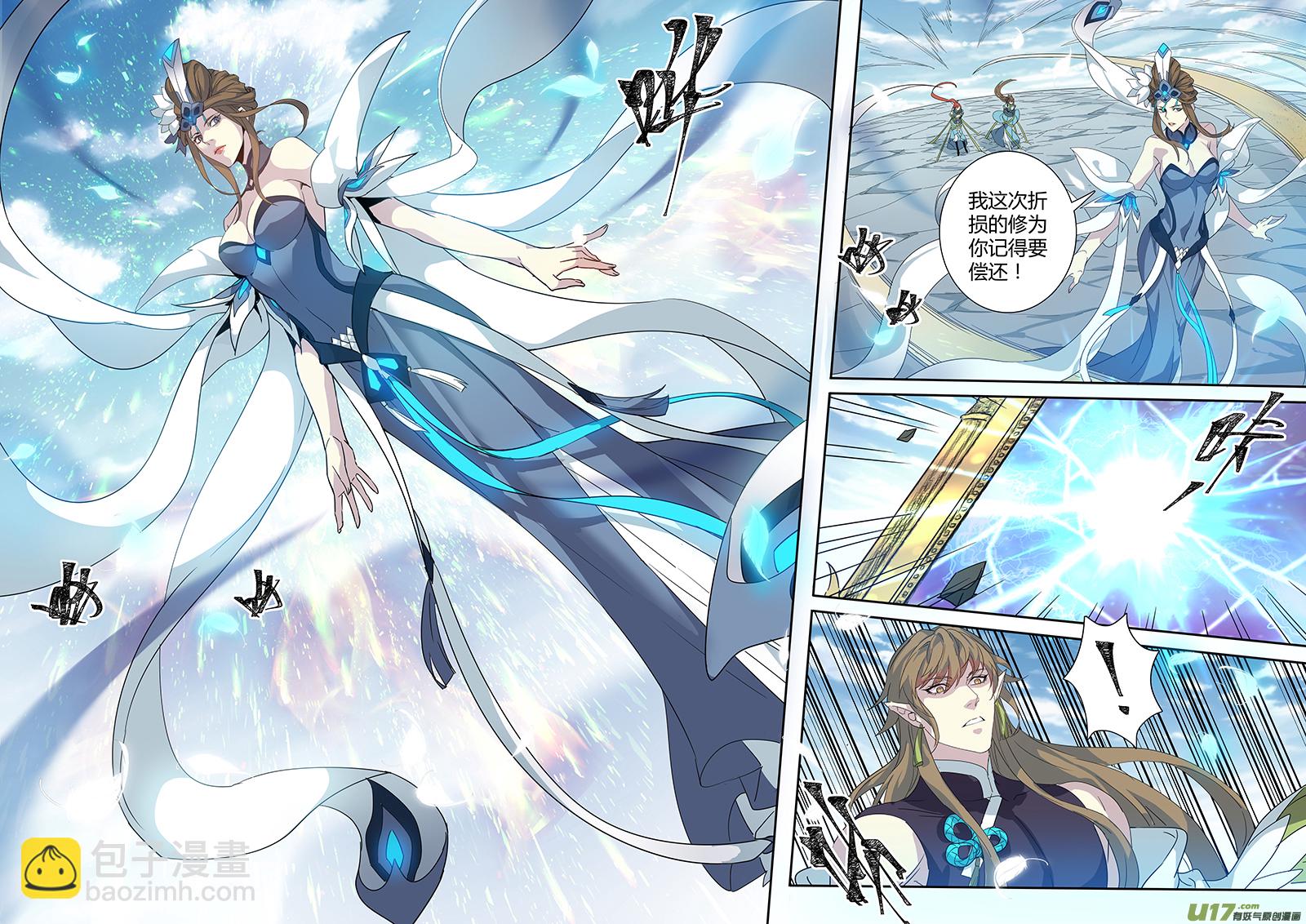 183第三十二章015-第185话