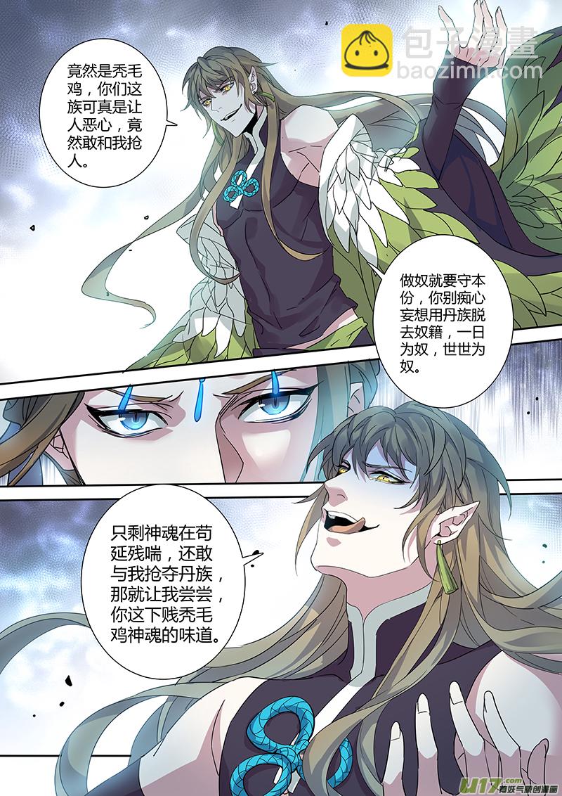 183第三十二章015-第185话