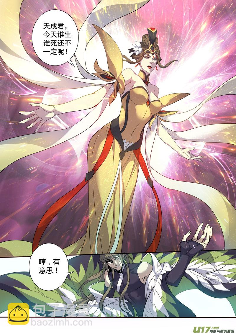 185第三十二章017-第187话