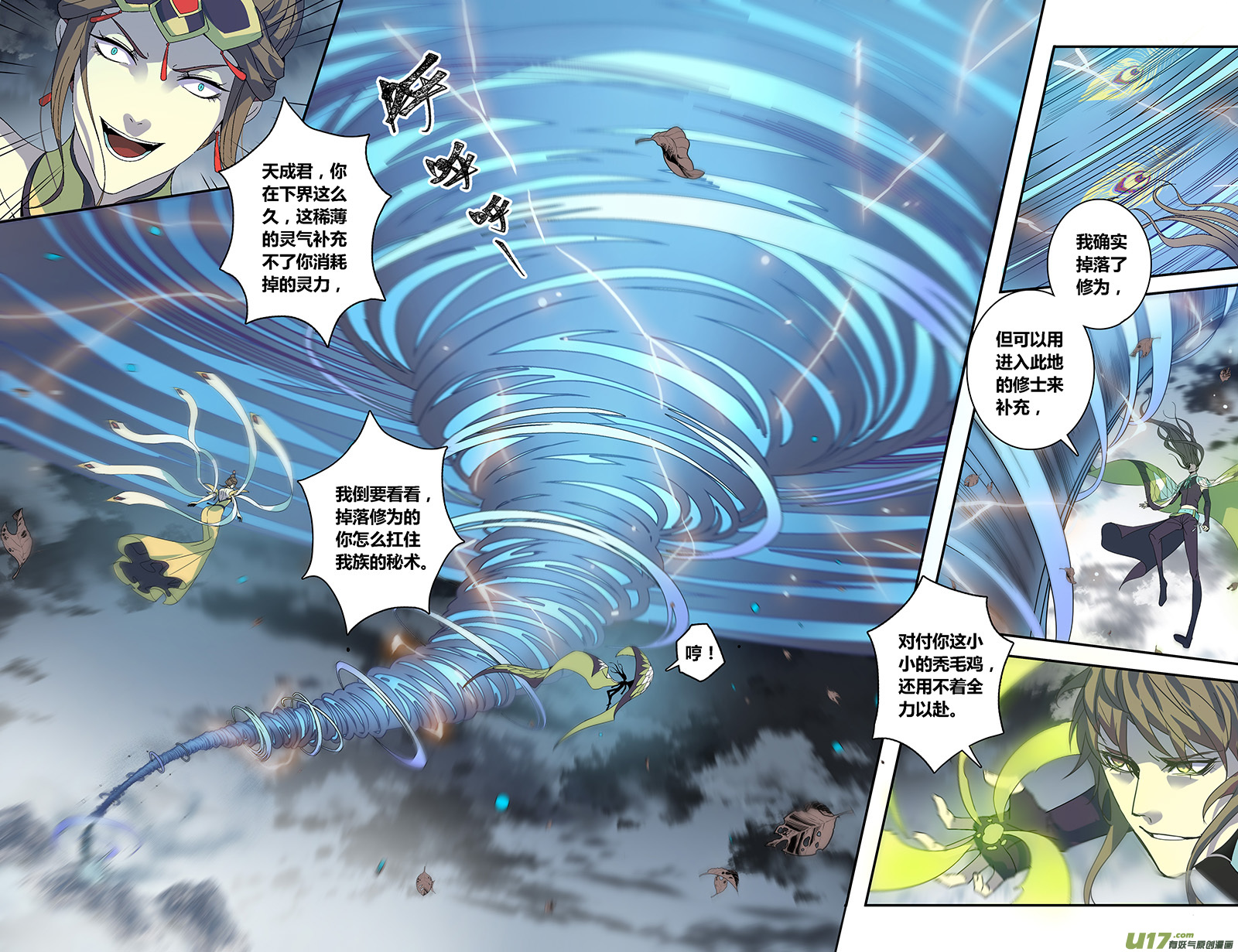 187第三十二章019-第189话