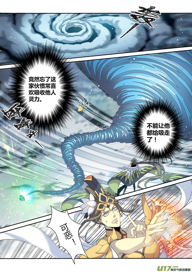 187第三十二章019-第189话