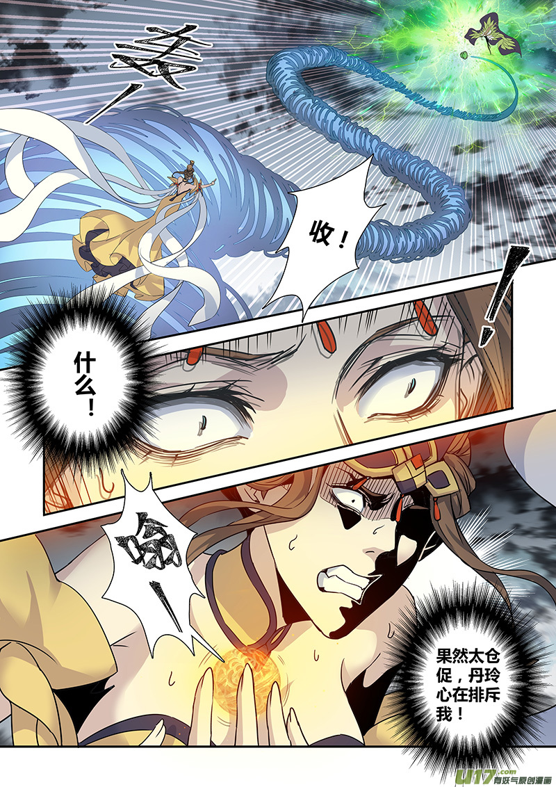 187第三十二章019-第189话