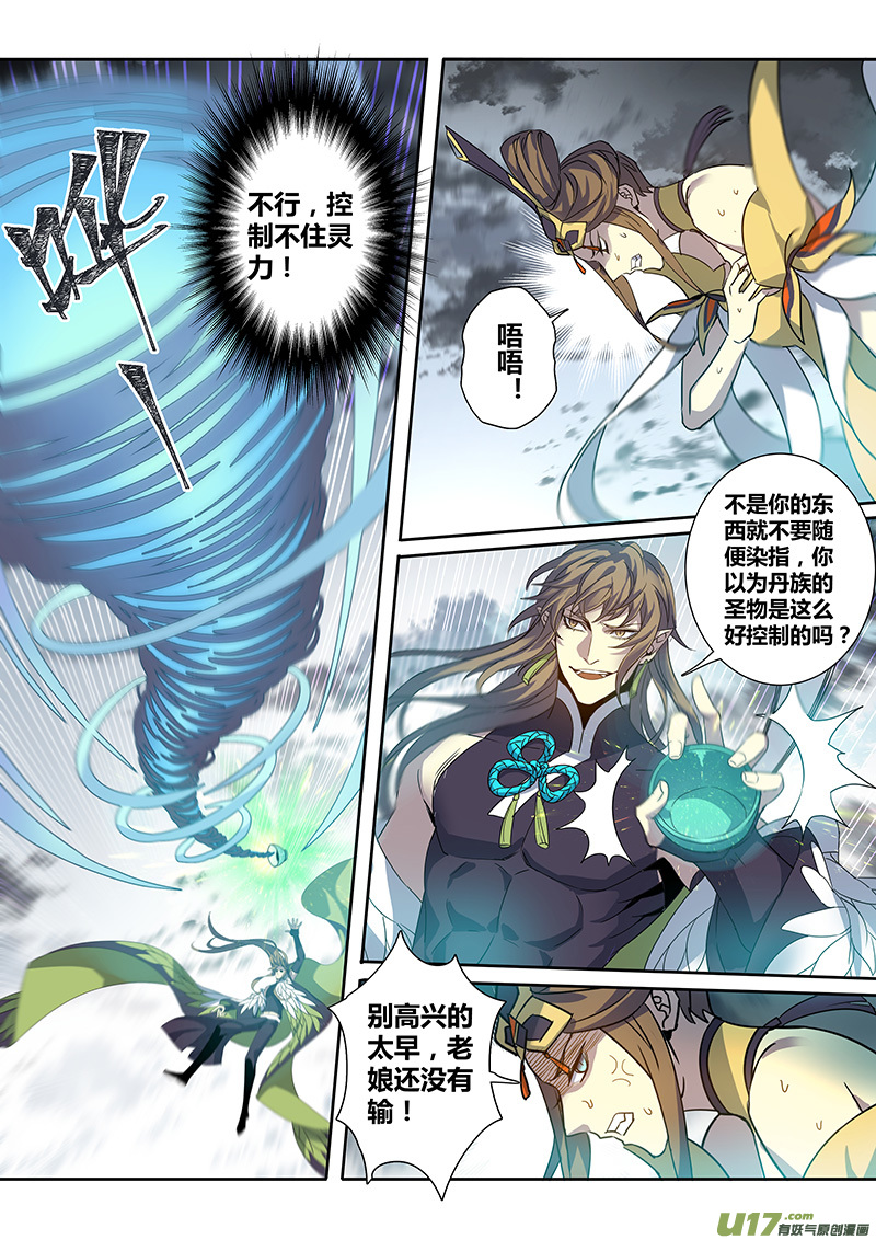 187第三十二章019-第189话