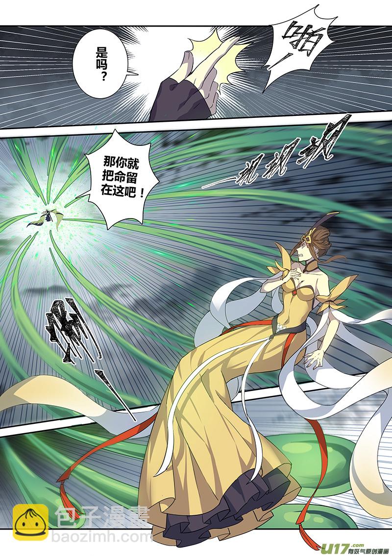 187第三十二章019-第189话