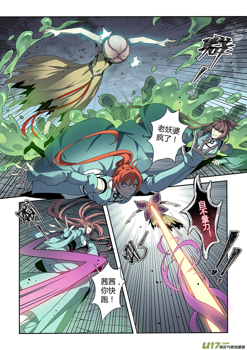 189第三十二章021-第191话