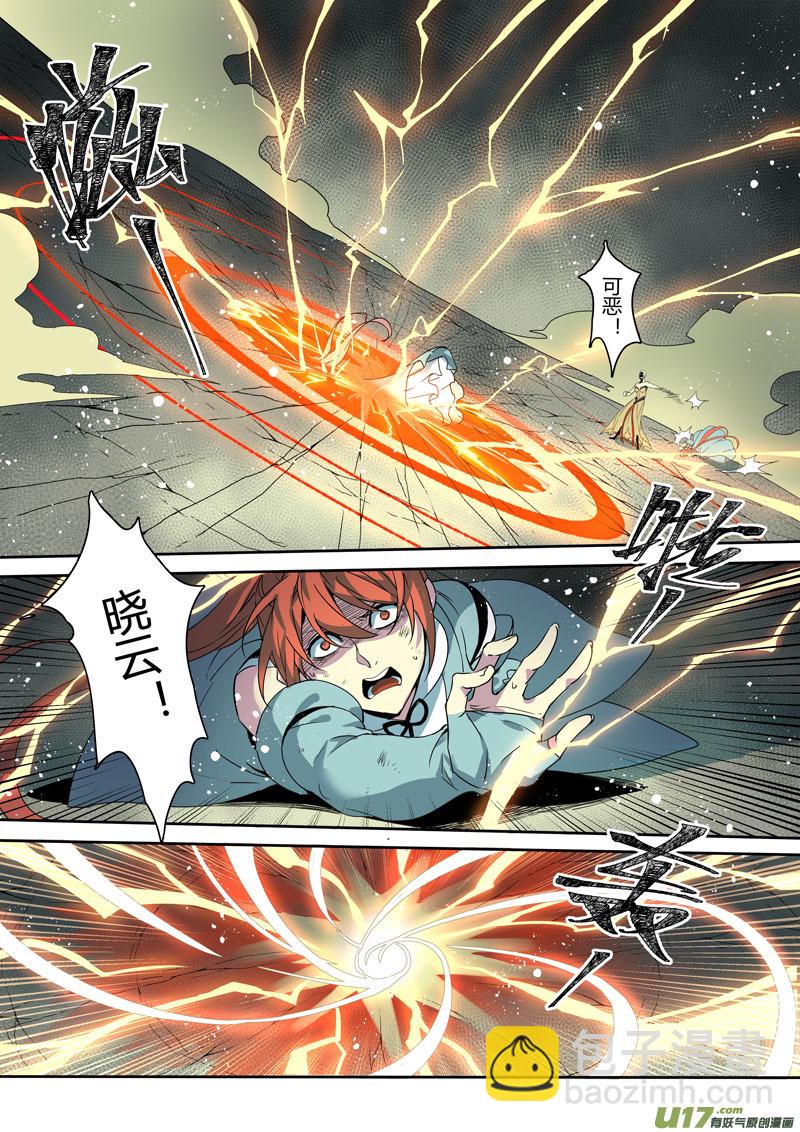 191第三十二章023-第193话