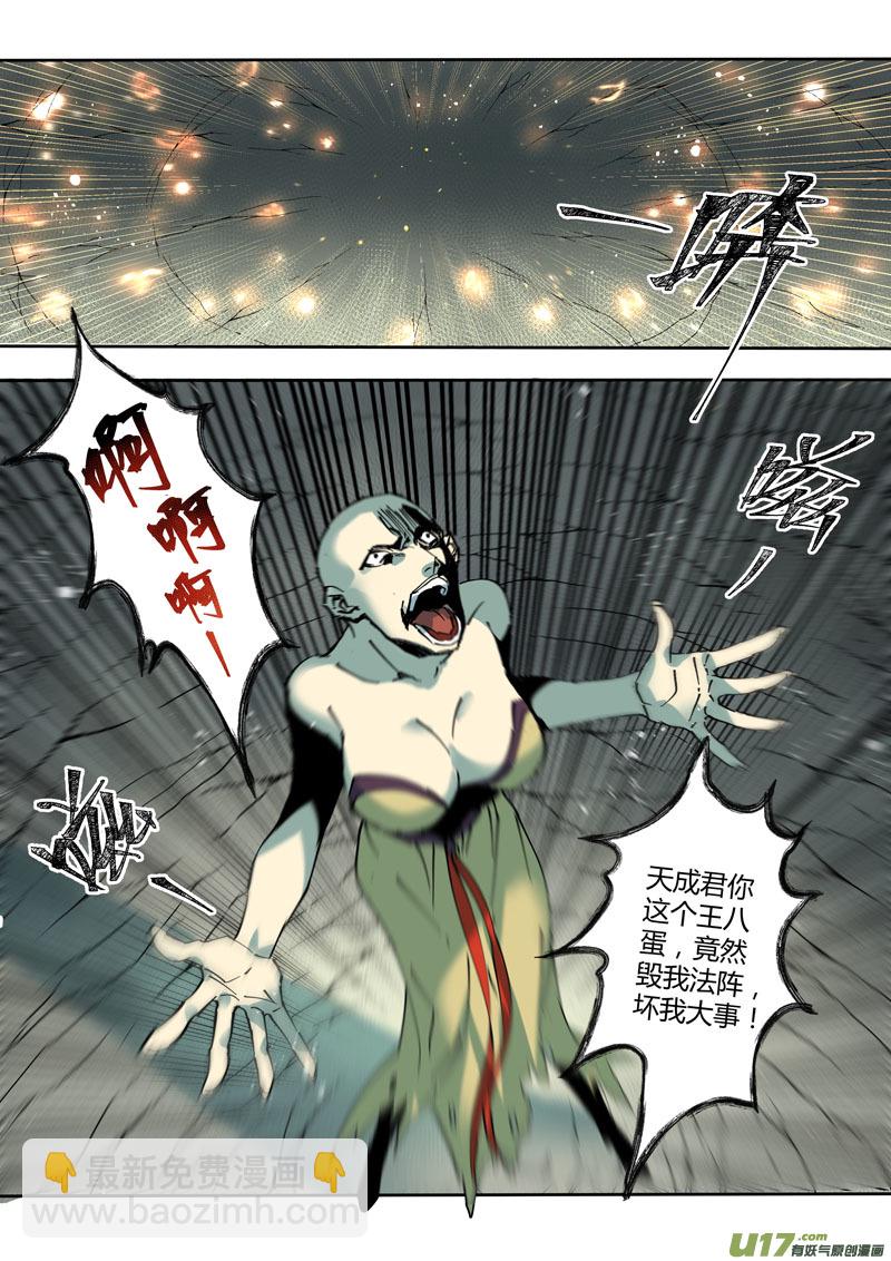 191第三十二章023-第193话