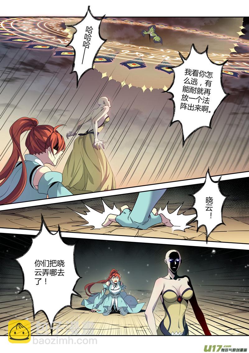 191第三十二章023-第193话