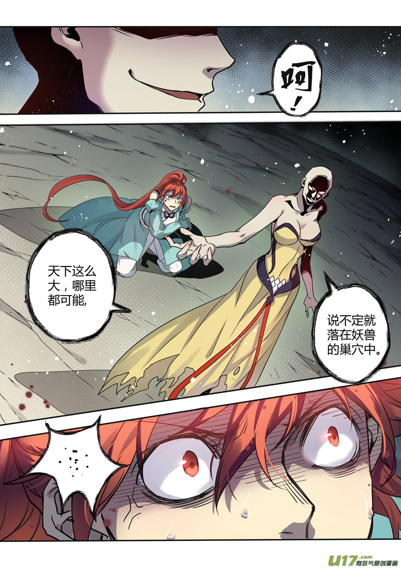 191第三十二章023-第193话