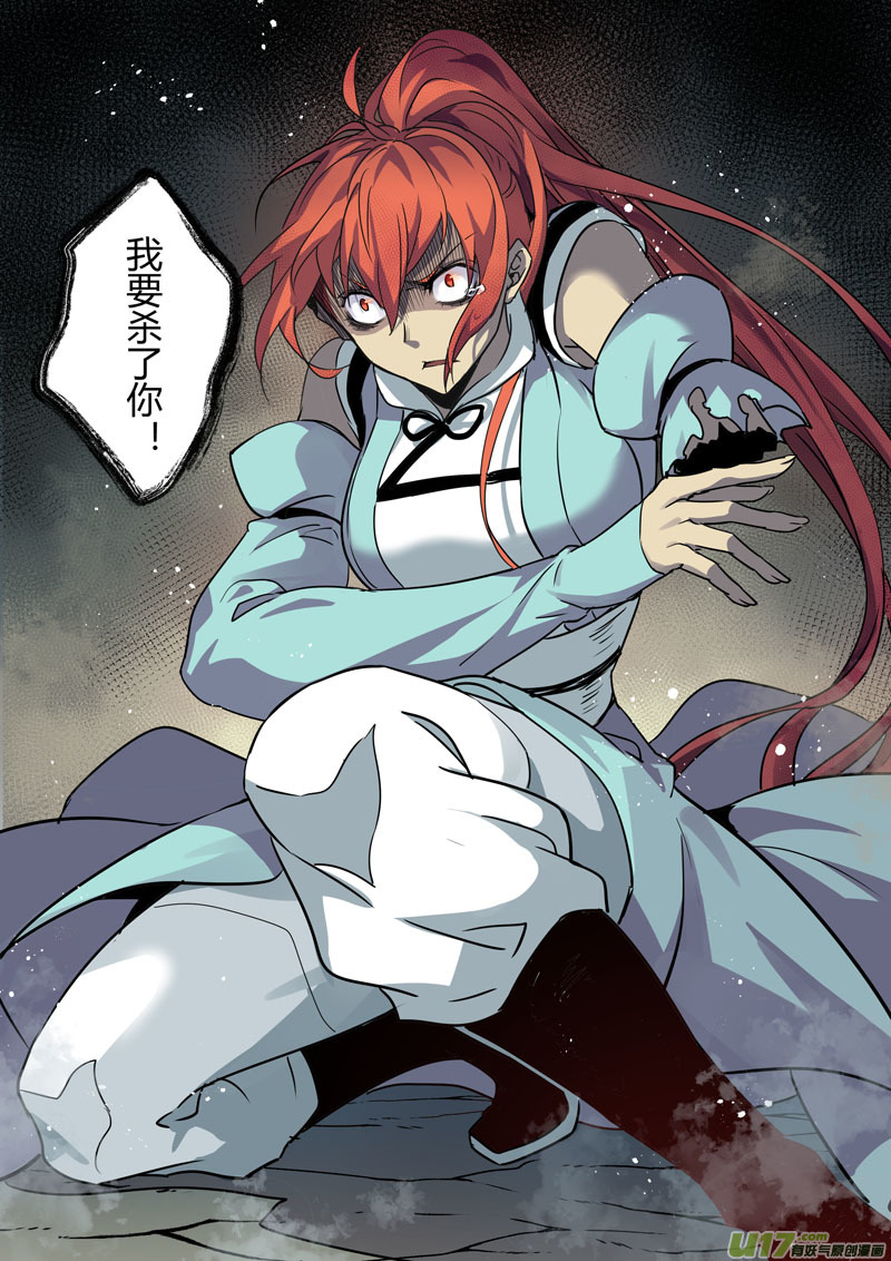 191第三十二章023-第193话