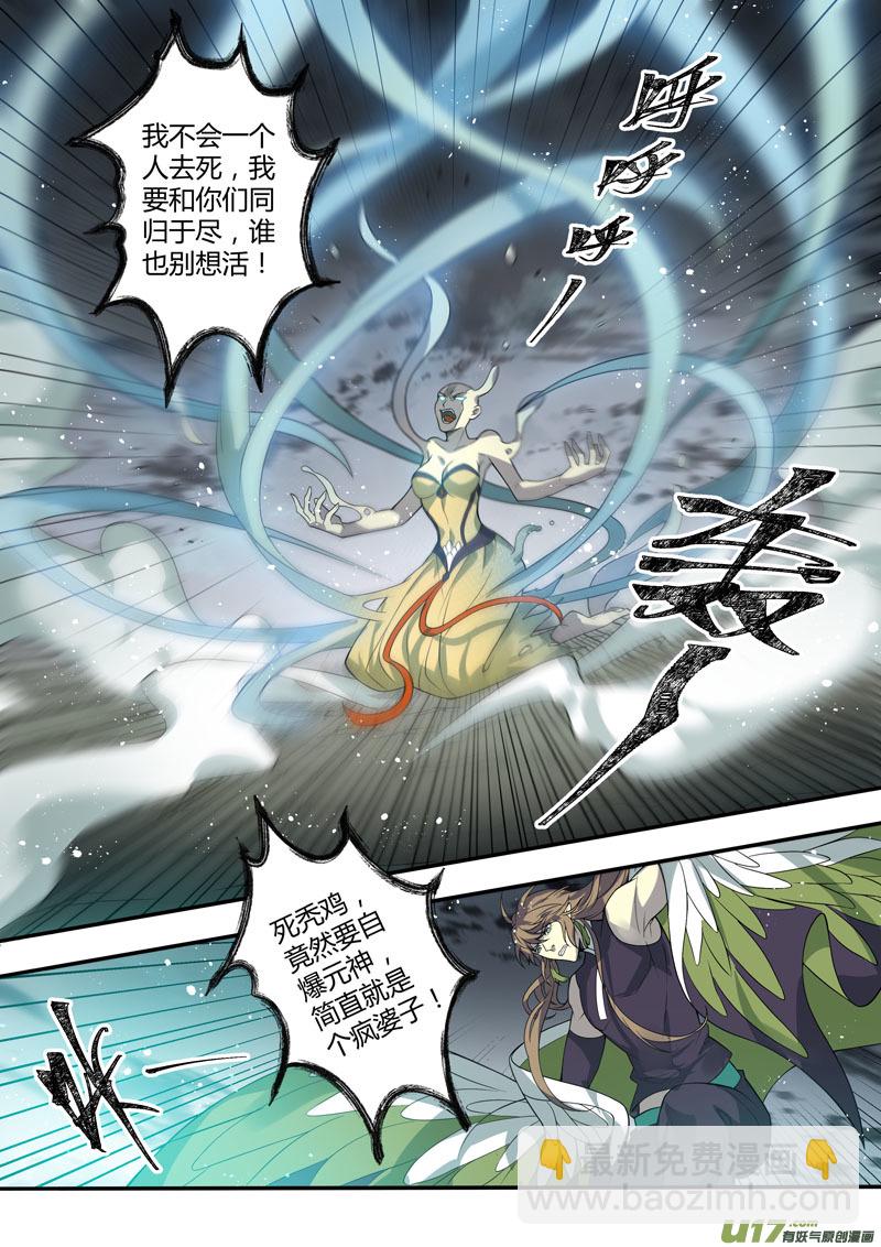 193第三十二章025-第195话