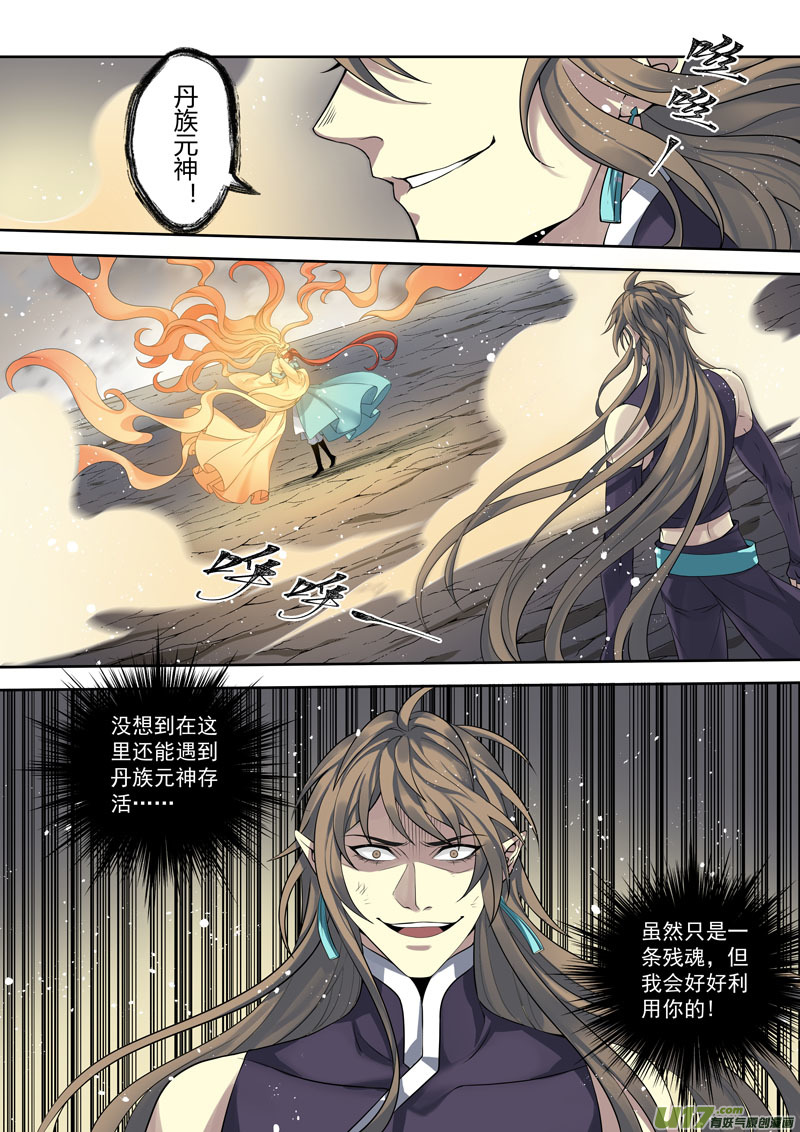 195第三十二章027-第197话