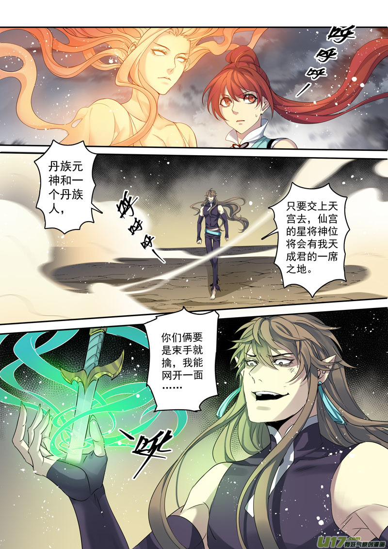 195第三十二章027-第197话