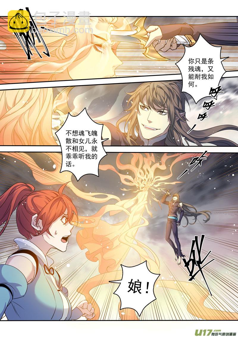 195第三十二章027-第197话