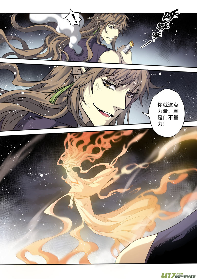 195第三十二章027-第197话