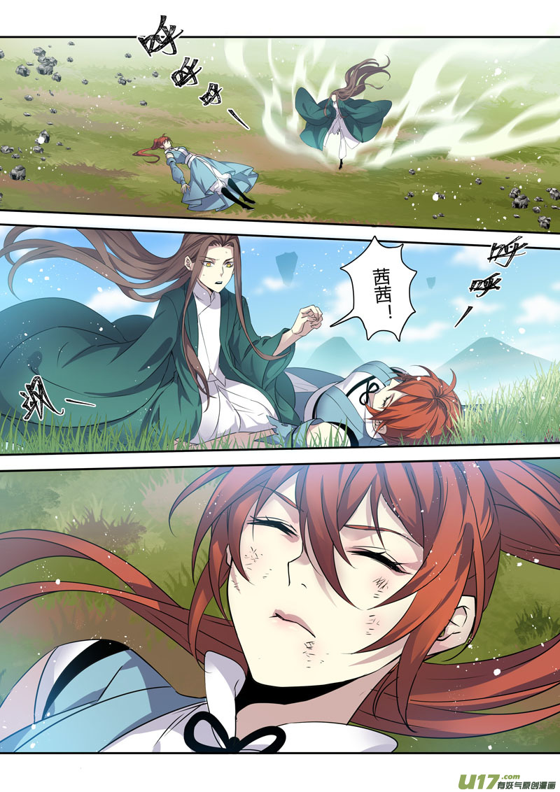 197第三十二章029-第199话