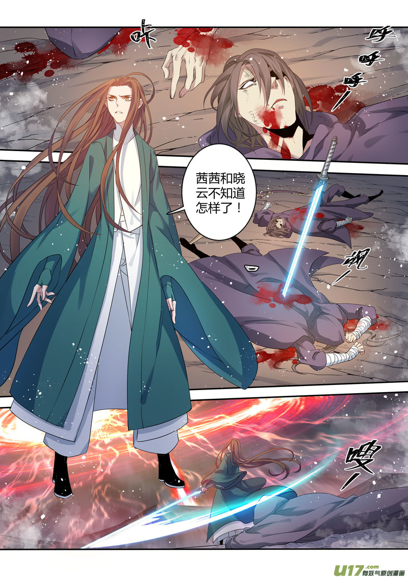 197第三十二章029-第199话