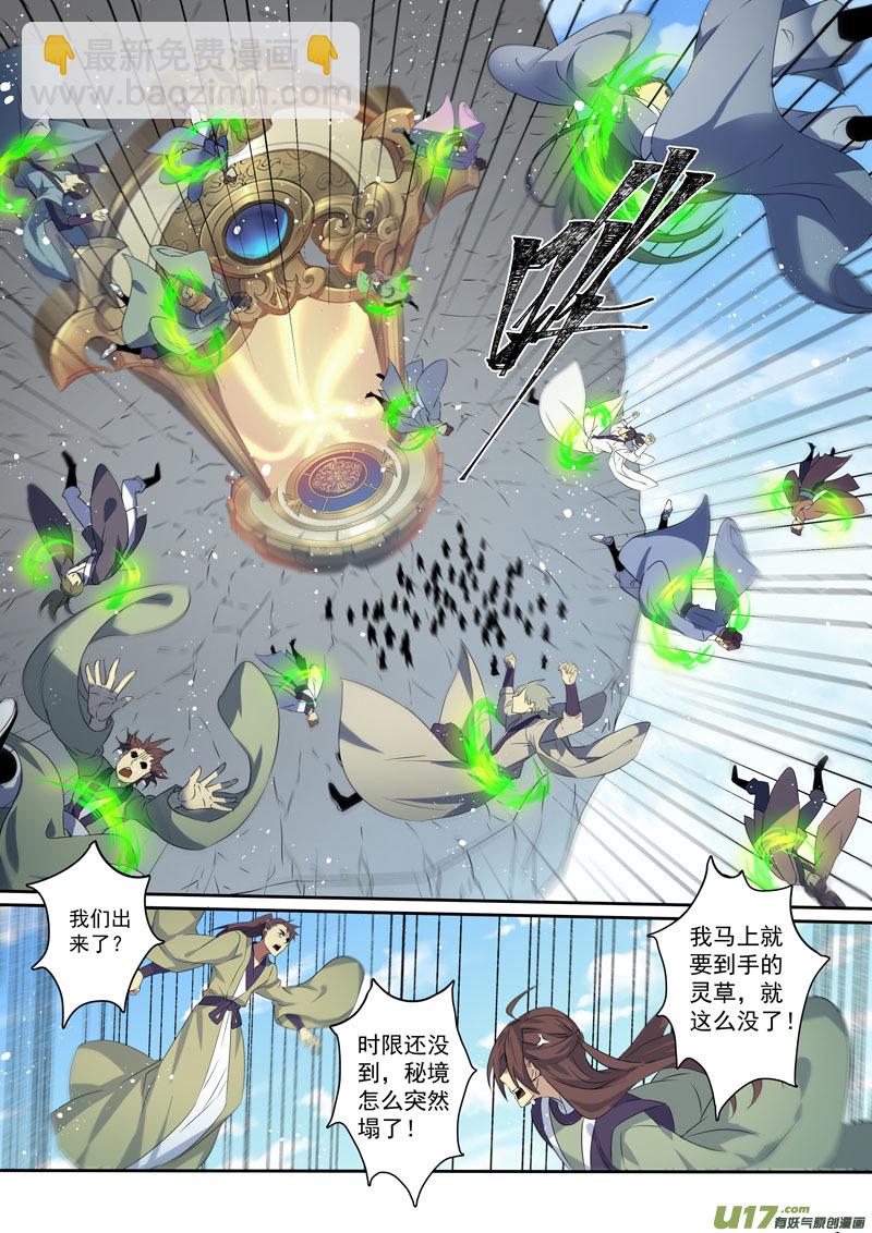 197第三十二章029-第199话