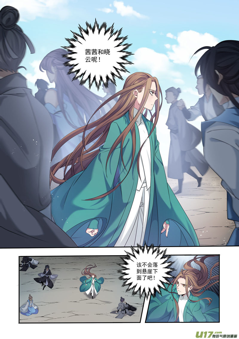 197第三十二章029-第199话