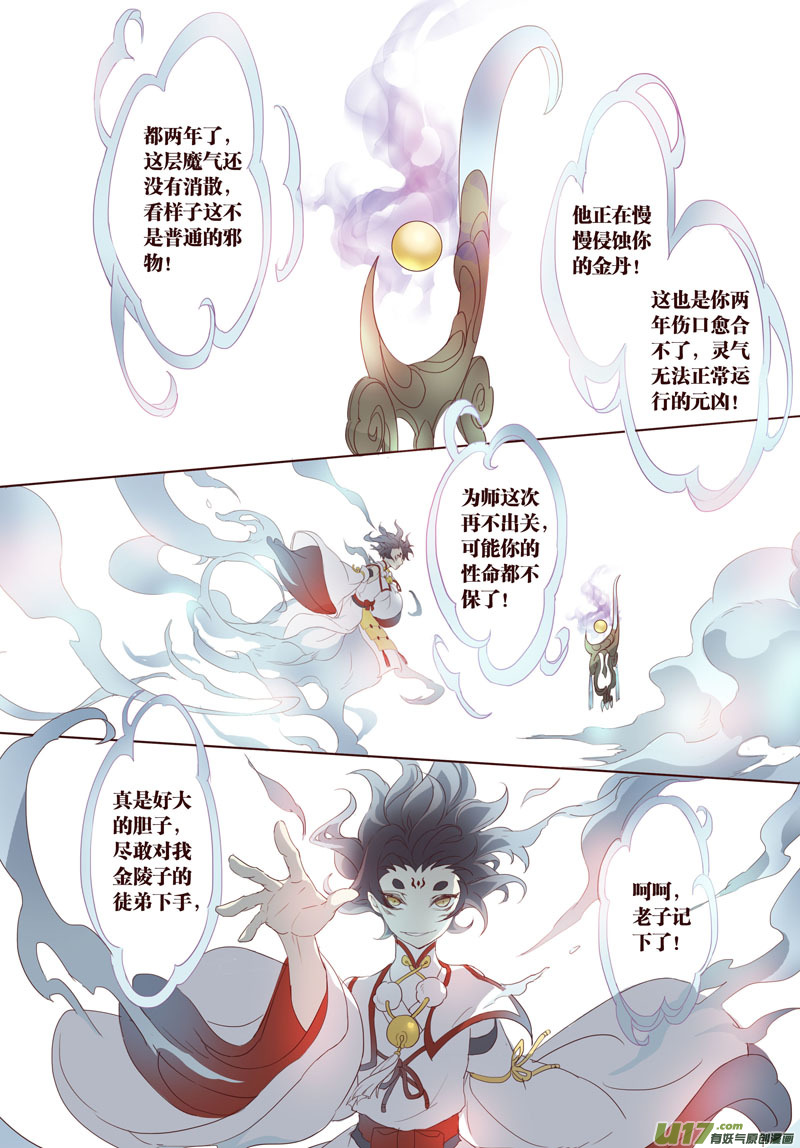 20 第五章04-第21话