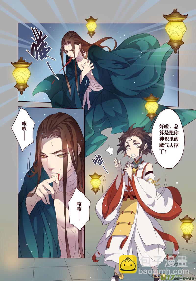 20 第五章04-第21话