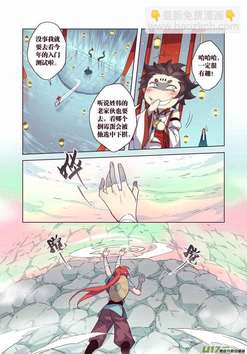 20 第五章04-第21话