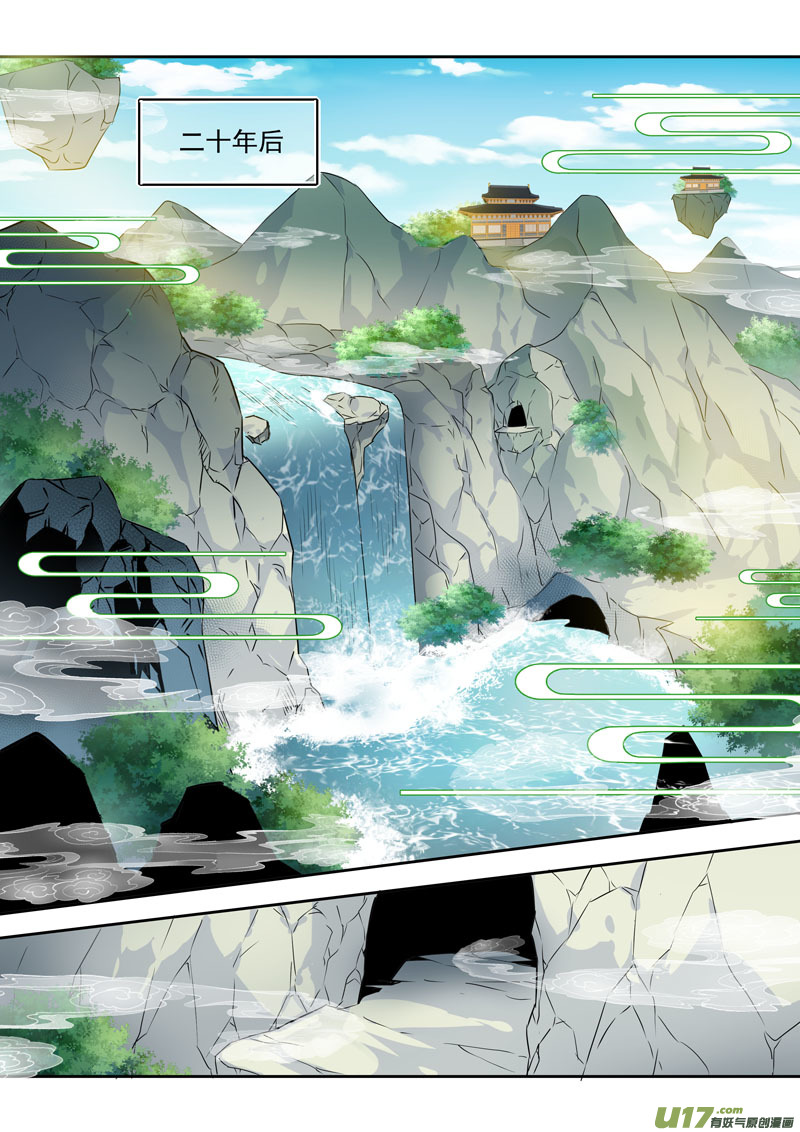 199第三十三章001-第201话