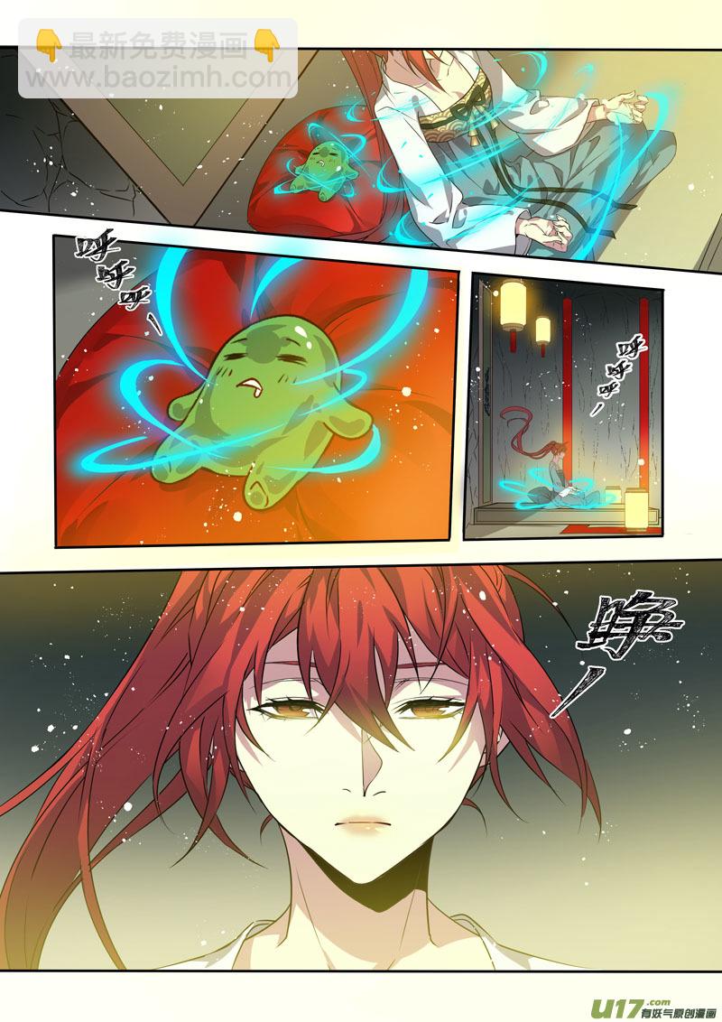 199第三十三章001-第201话