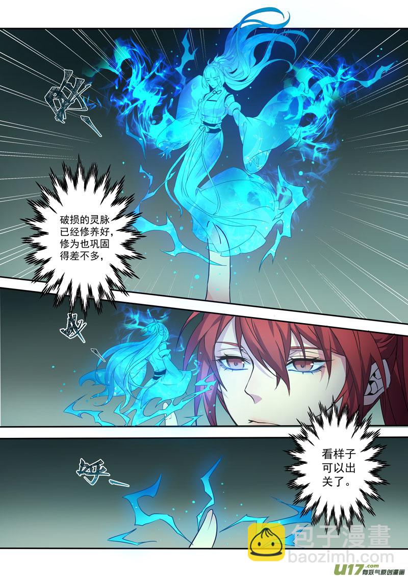 199第三十三章001-第201话