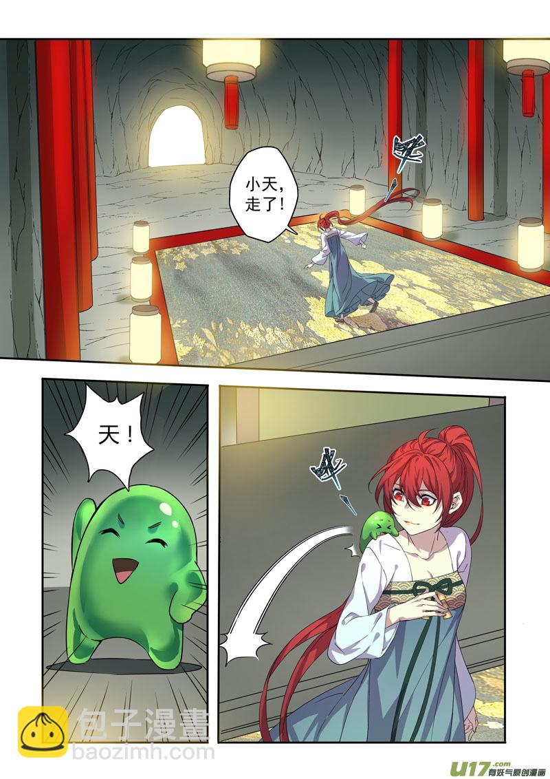 199第三十三章001-第201话