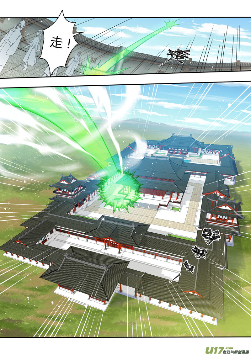 201第三十三章003-第203话