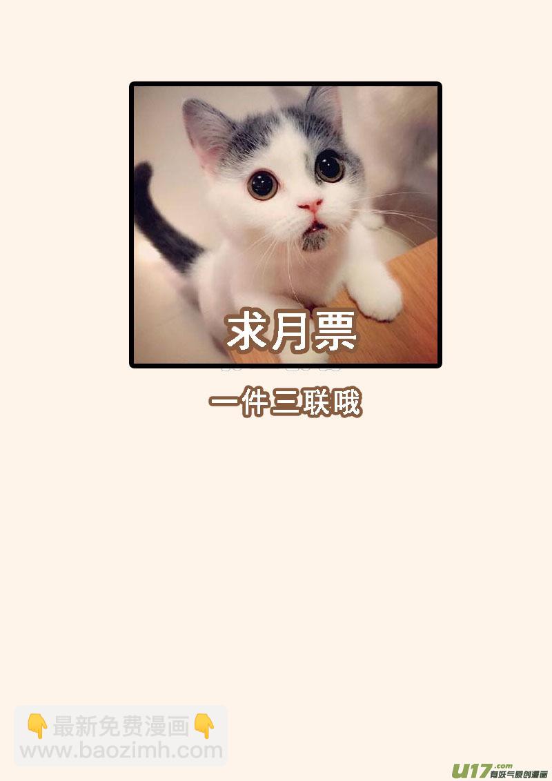 201第三十三章003-第203话