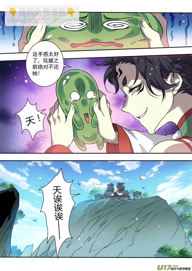 201第三十三章003-第203话