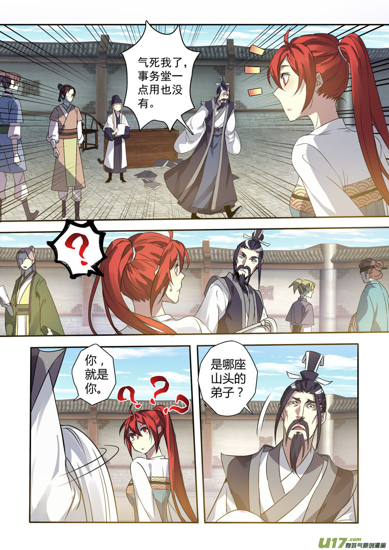 201第三十三章003-第203话