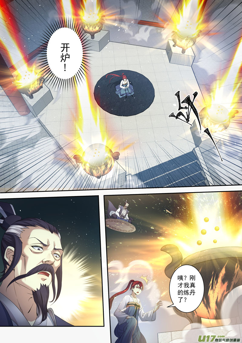 203第三十三章005-第205话