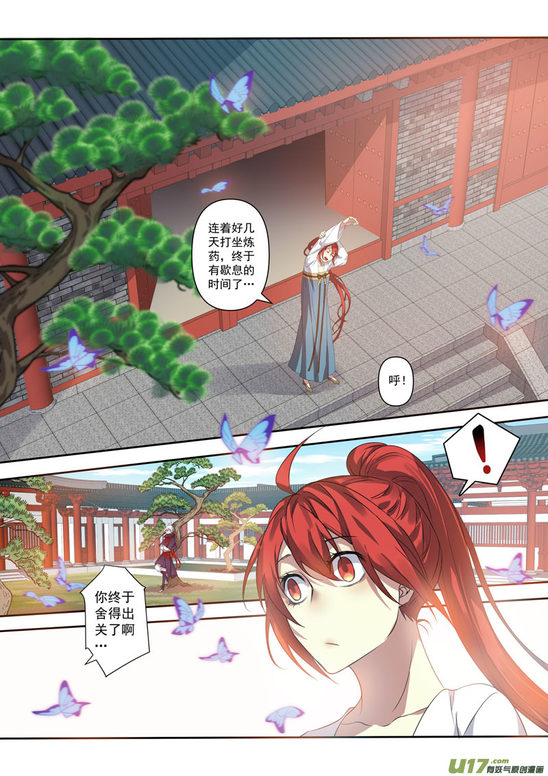 203第三十三章005-第205话