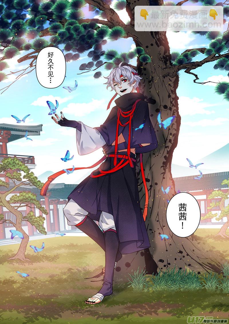 203第三十三章005-第205话