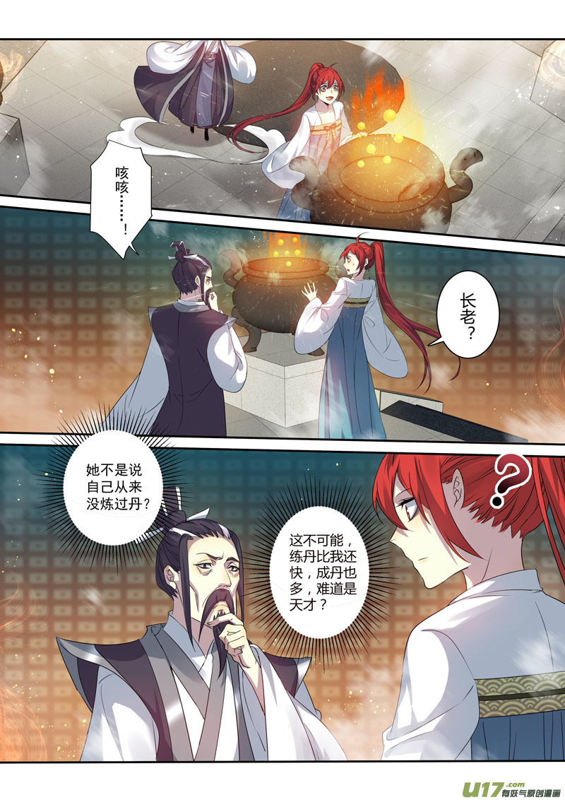 203第三十三章005-第205话