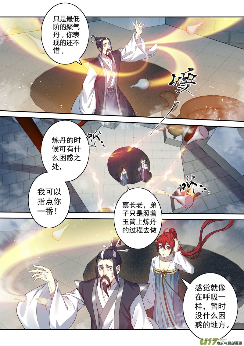 203第三十三章005-第205话