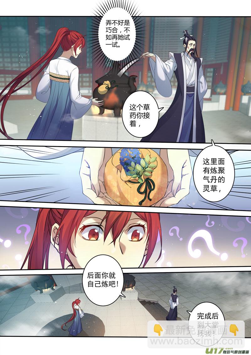 203第三十三章005-第205话