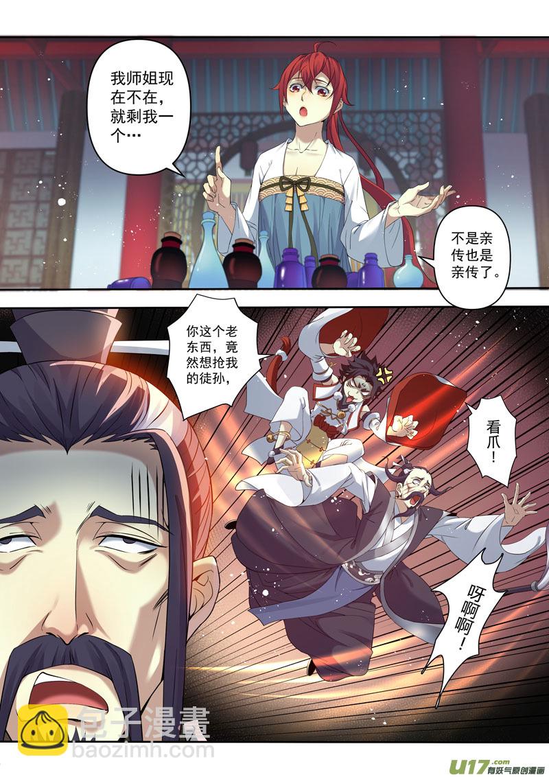 203第三十三章005-第205话