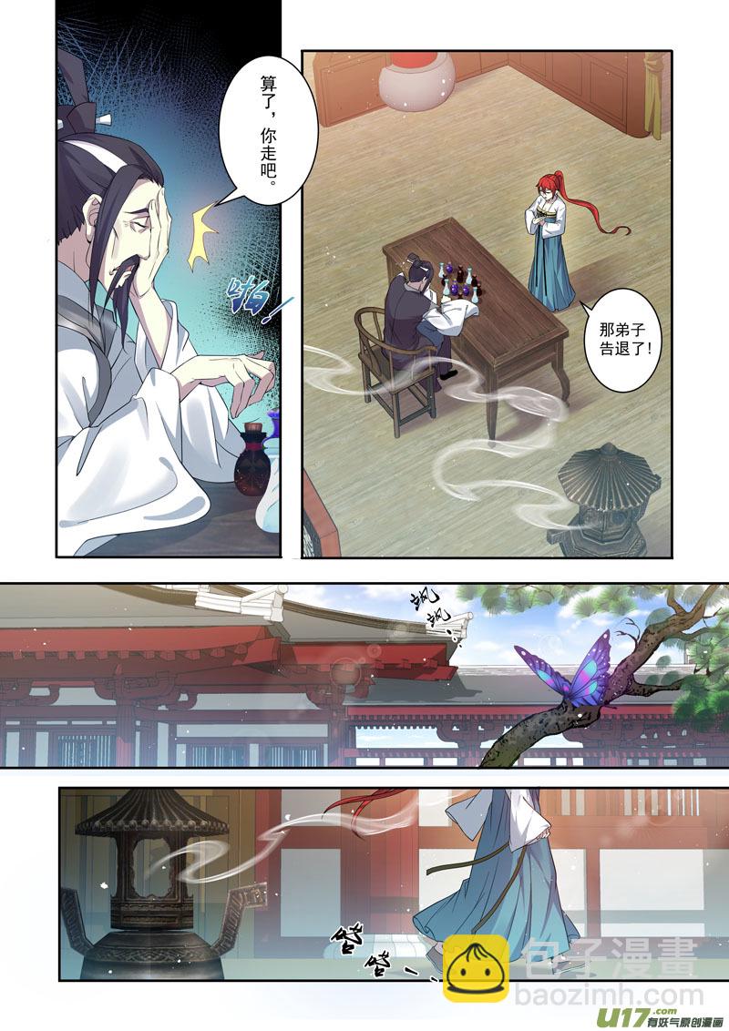 203第三十三章005-第205话